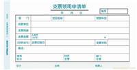 連云港用友憑證賬簿財務(wù)單據(jù)服務(wù)與票據(jù)信息咨詢