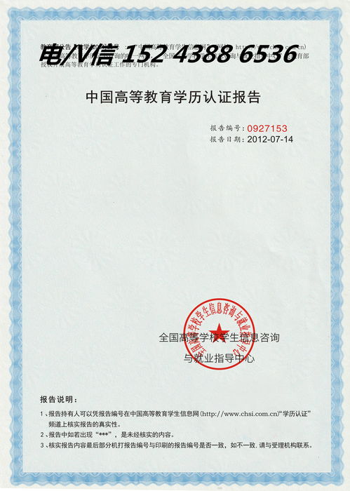 學(xué)歷認證的價值與個人學(xué)籍、學(xué)歷及票據(jù)信息查詢指南