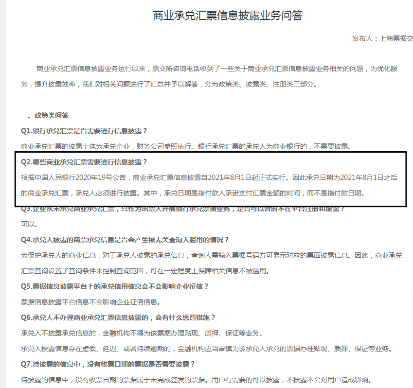 河南建業(yè)商承兌付情況!_財富號_東方財富網(wǎng)