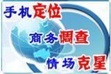 警惕非法信息查詢陷阱，合法途徑保障信息安全