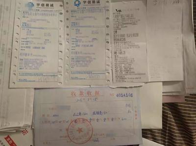 金融服務費曝光臺 | 票據信息咨詢服務費 4S店購車“隱形”收費的又一名目？